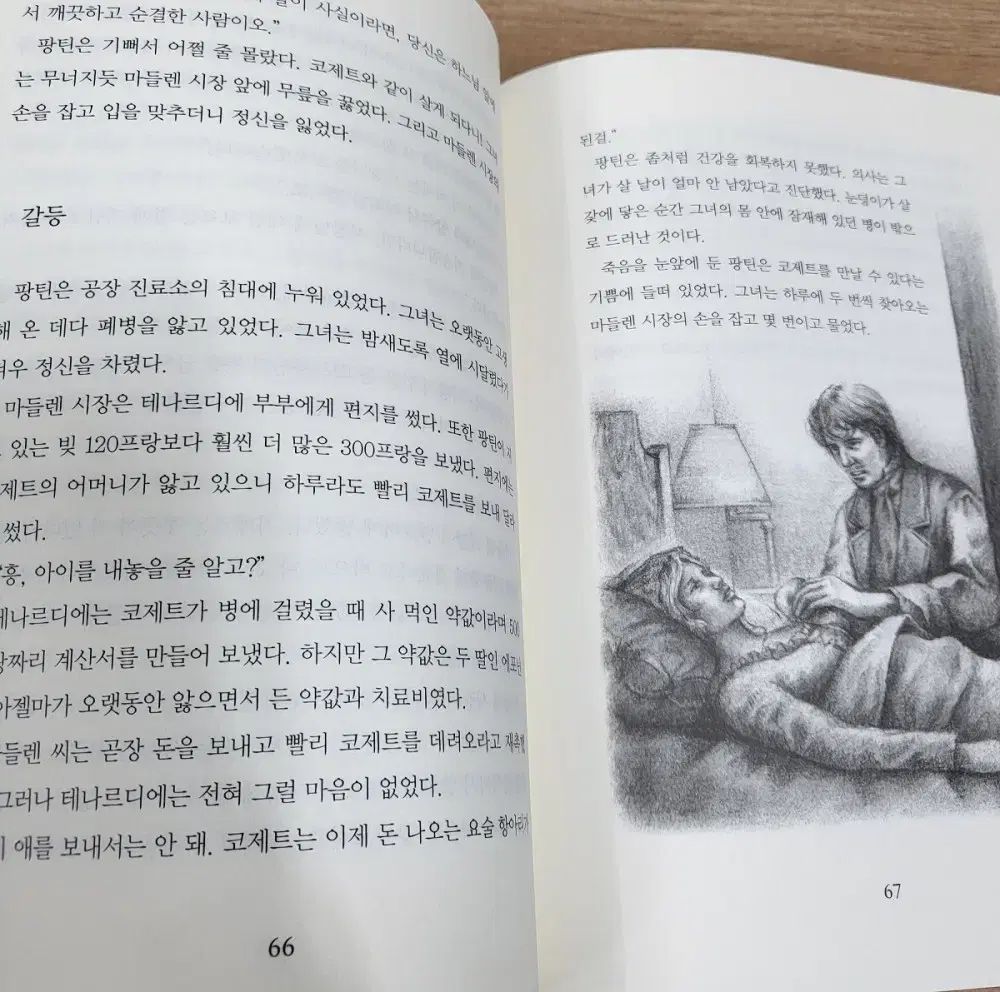 世界文学全集シリーズ