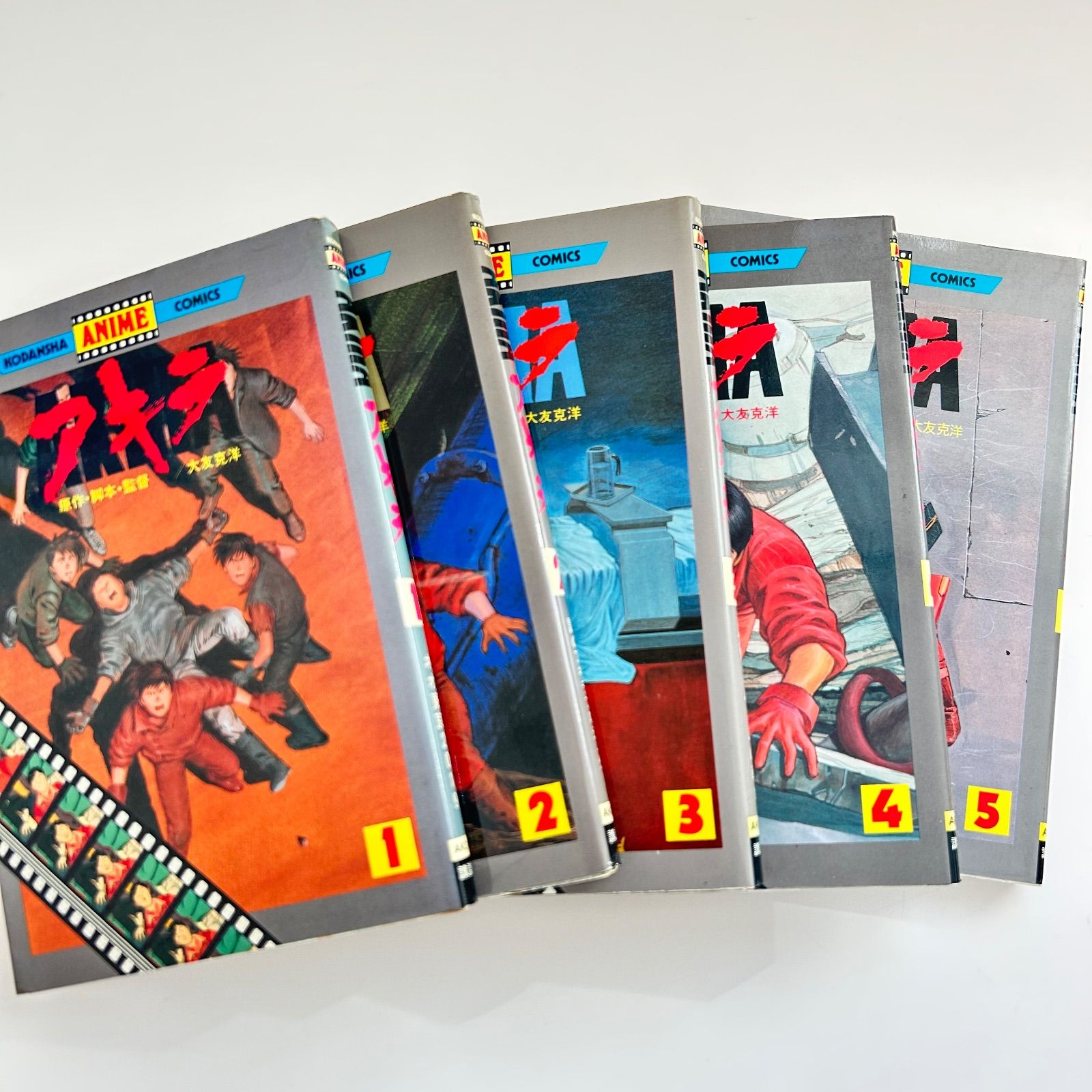 全巻初版 アニメコミックス旧版「AKIRA アキラ」全5巻 完結セット 大友