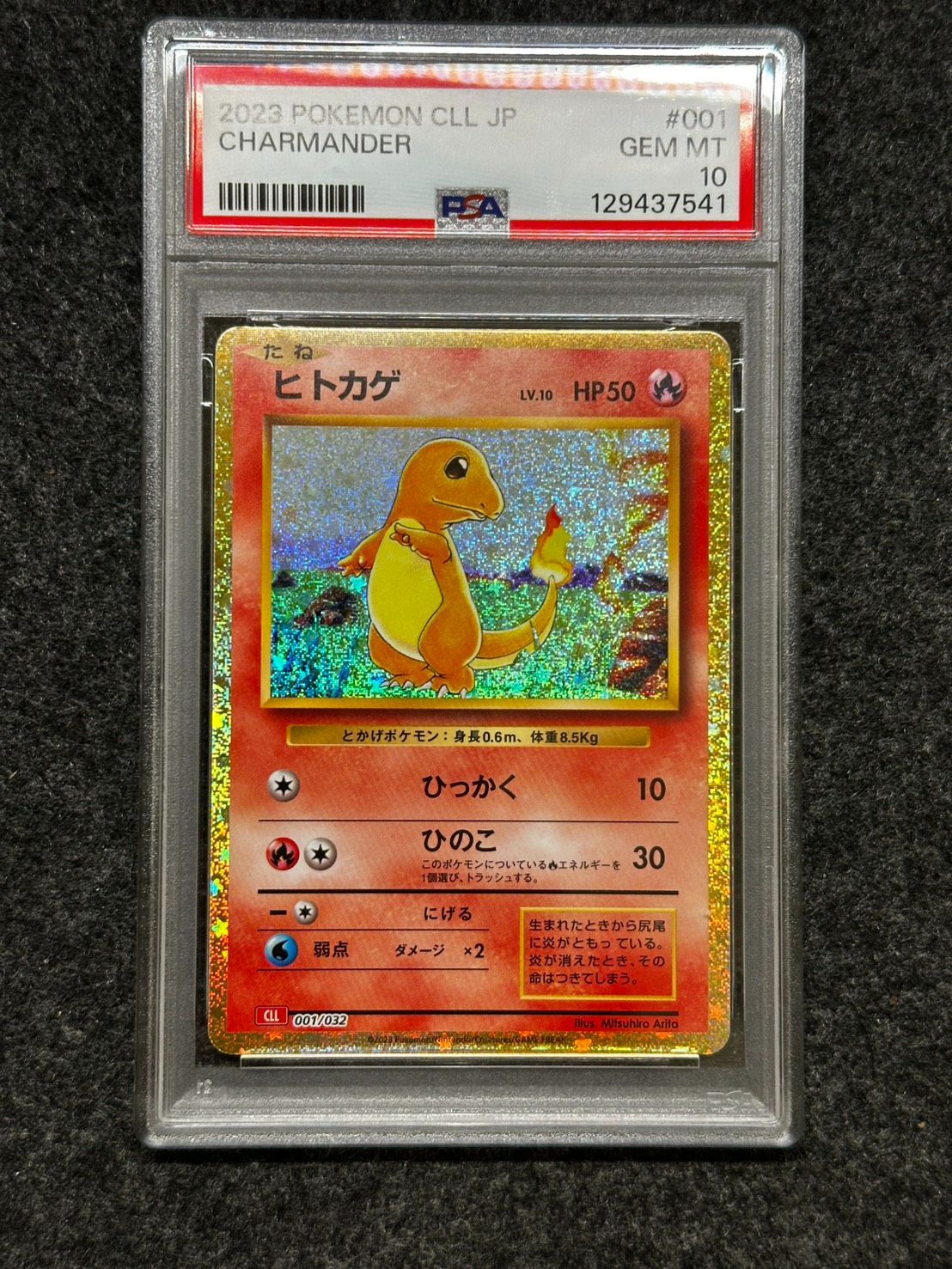 Classic PSA10.9 3連番 フシギダネ ヒトカゲ ゼニガメ - メルカリ
