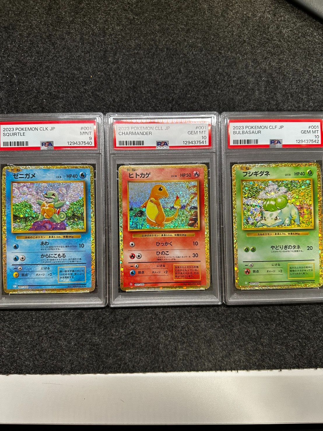Classic PSA10.9 3連番 フシギダネ ヒトカゲ ゼニガメ - メルカリ