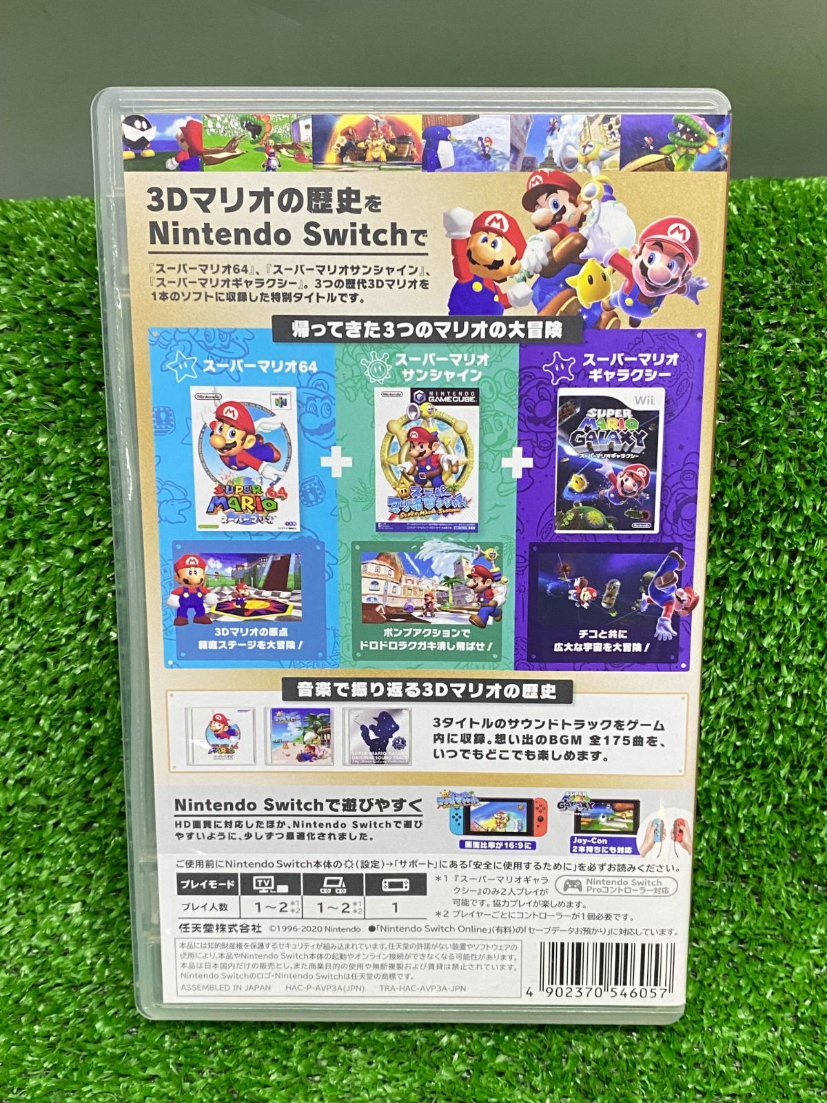 ○SWITCH スイッチ ゲームソフト スーパーマリオ 3D コレクション