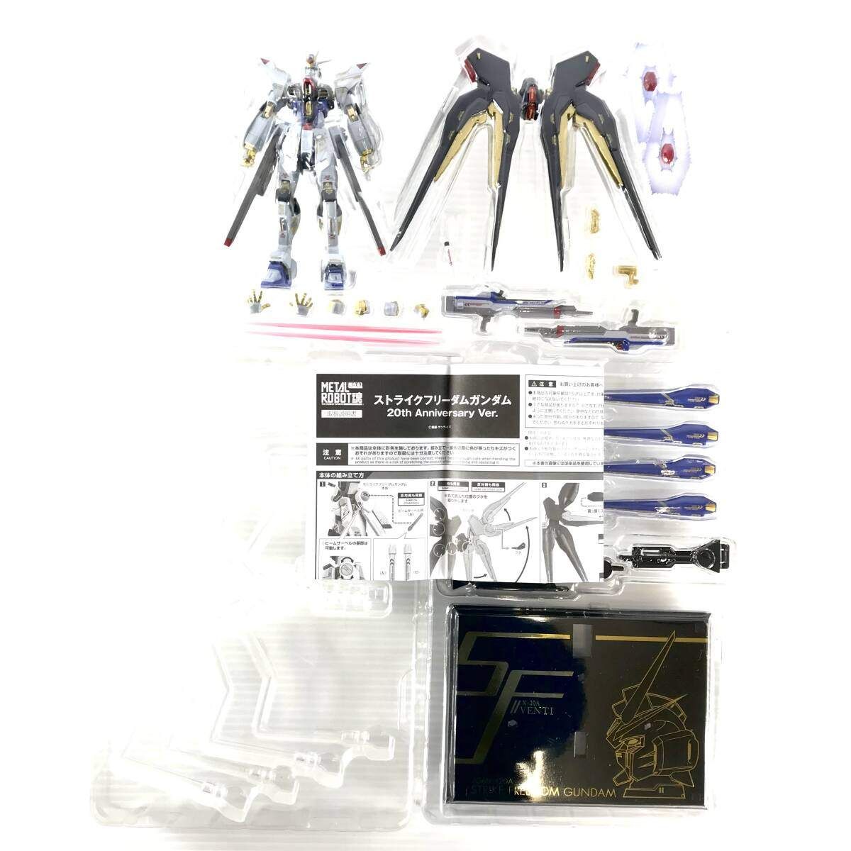 ストライクフリーダムガンダム 20