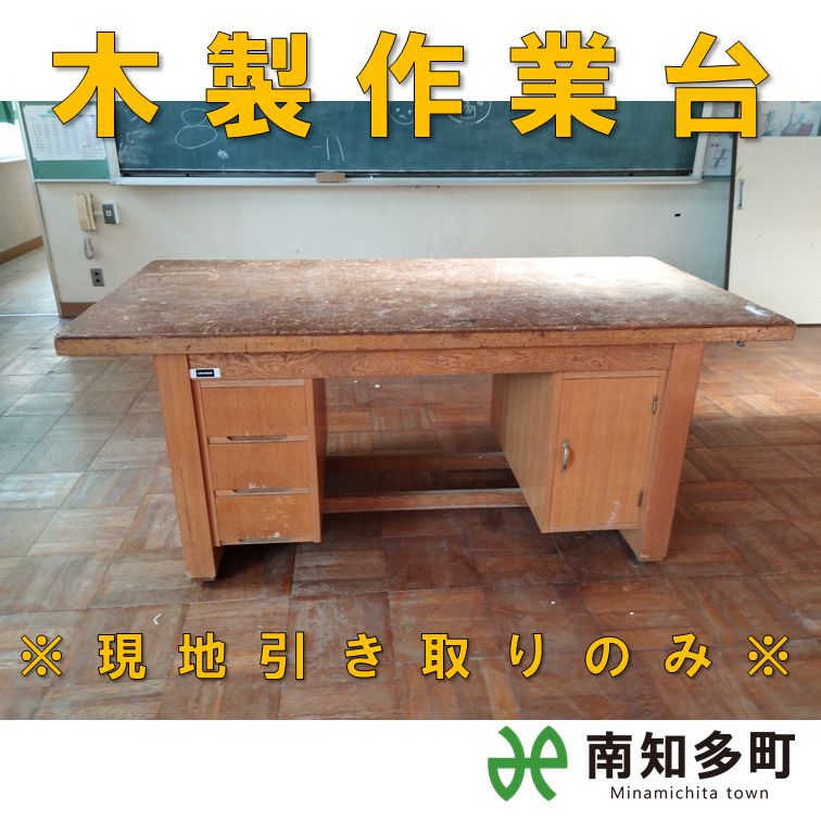 木製作業台（引き出し付き） 【公式通販】
