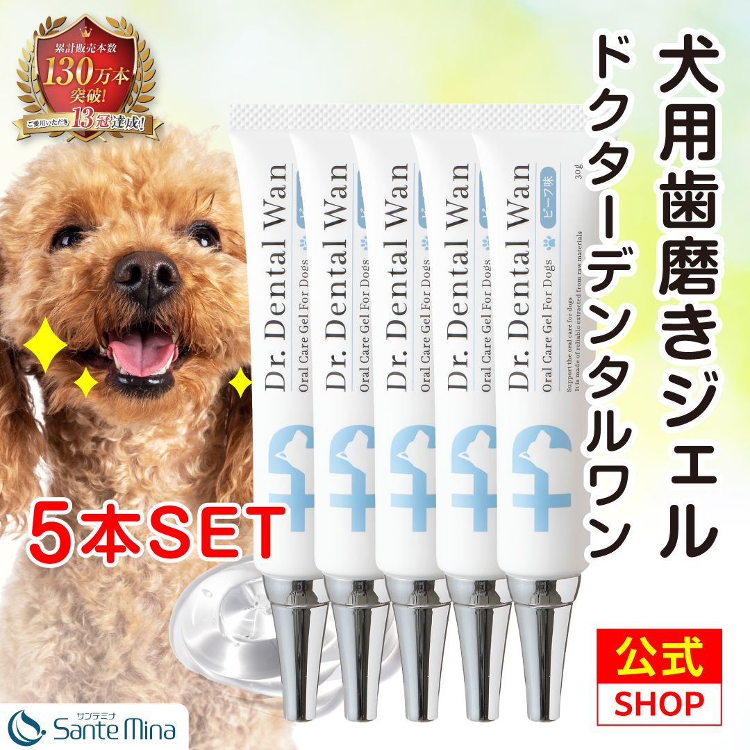 犬用 歯磨き ジェル【メーカー公式】ドクターデンタルワン /口臭 歯石