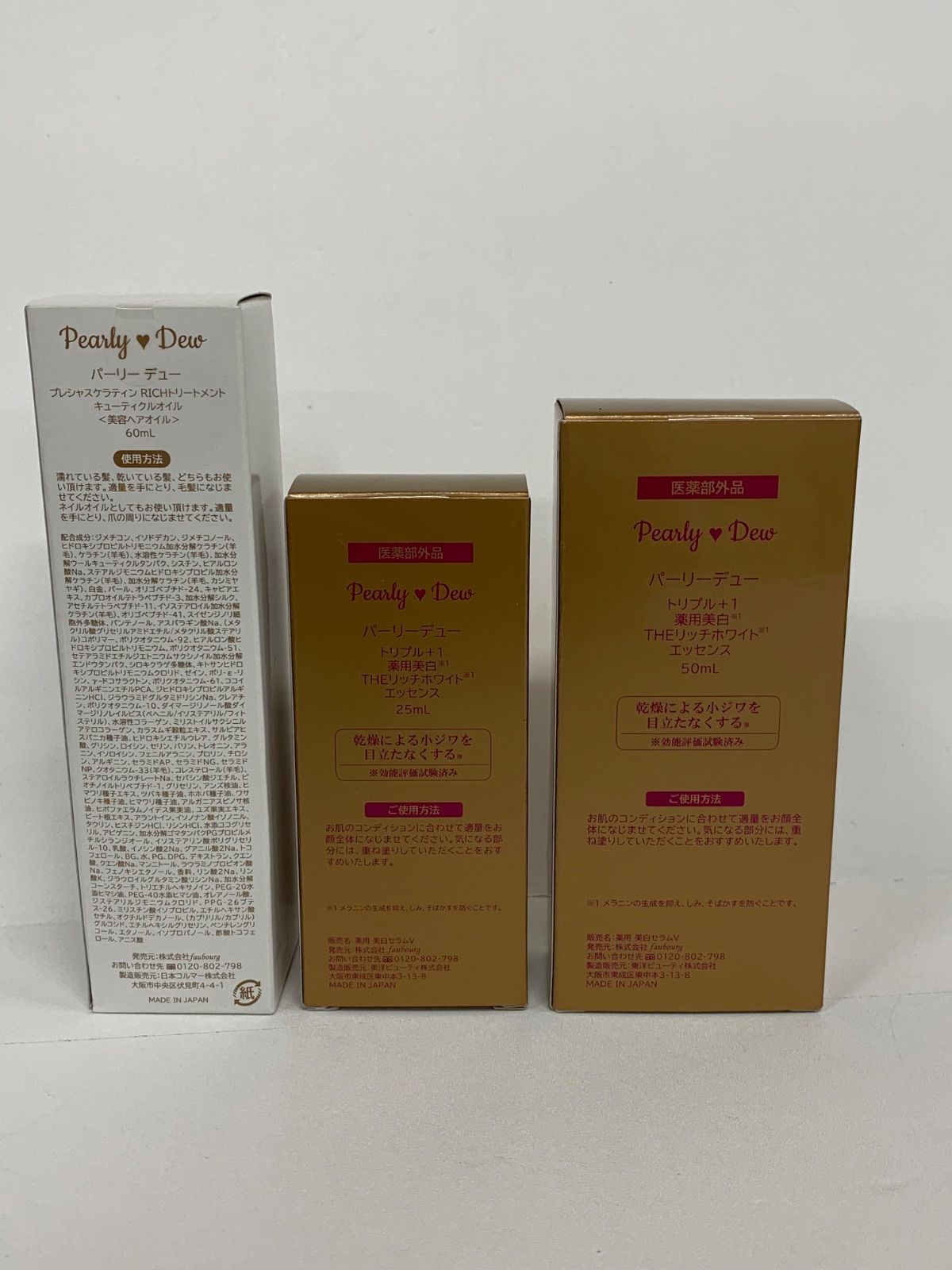 G1305 Pearly Dew パーリーデュー プレシャスケラティンRICH