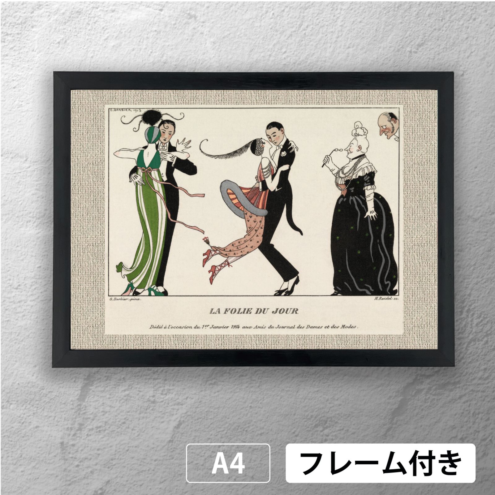 ジョルジュ・バルビエ（George Barbier） 「 一日の狂気 」 アール