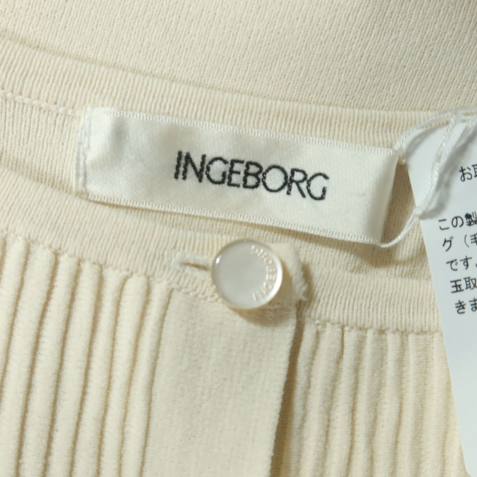 美品】インゲボルグ☆長袖カーディガン サイズ3(9号) アイボリー系