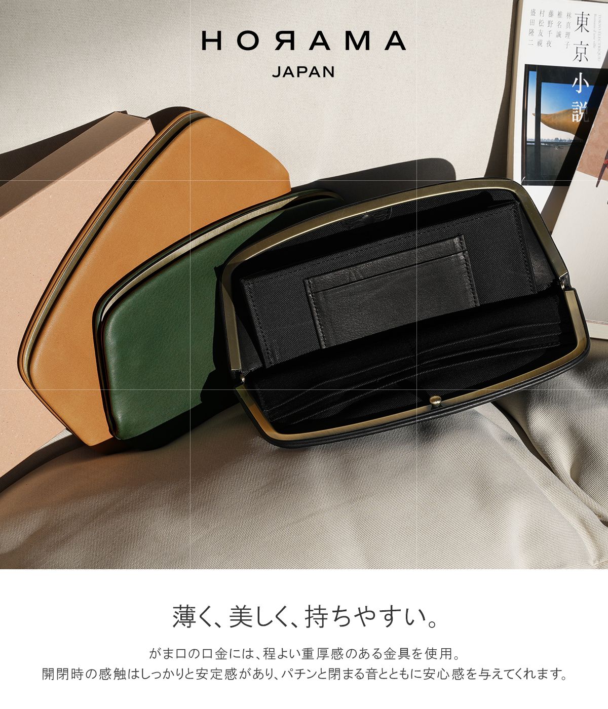 オーラマ 財布 長財布 がま口財布 がま口 本革 大容量 メンズ レディース HORAMA 55506