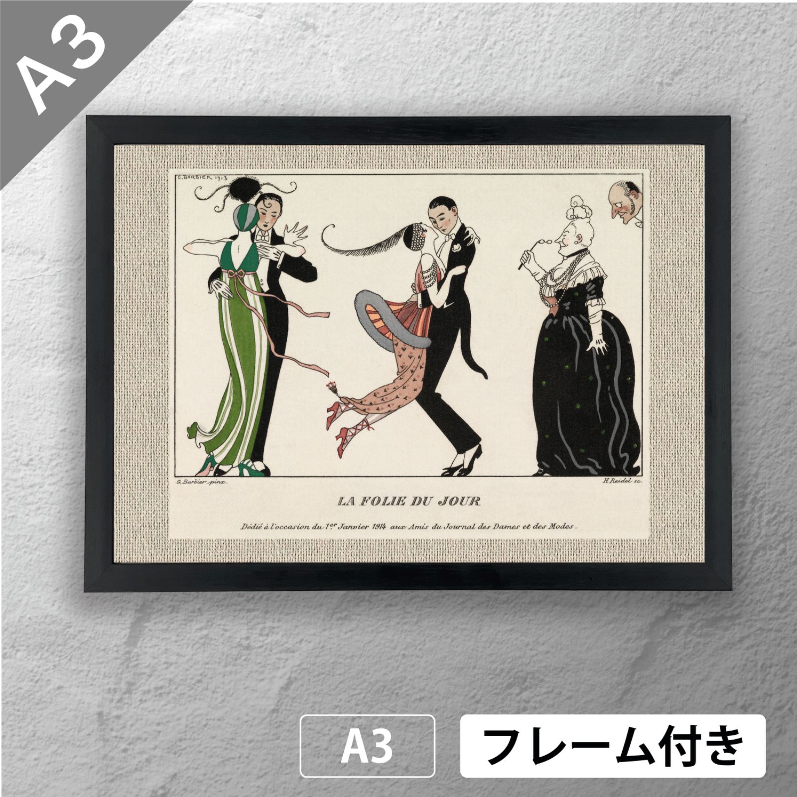 ジョルジュ・バルビエ（George Barbier） 「 一日の狂気 」 アール