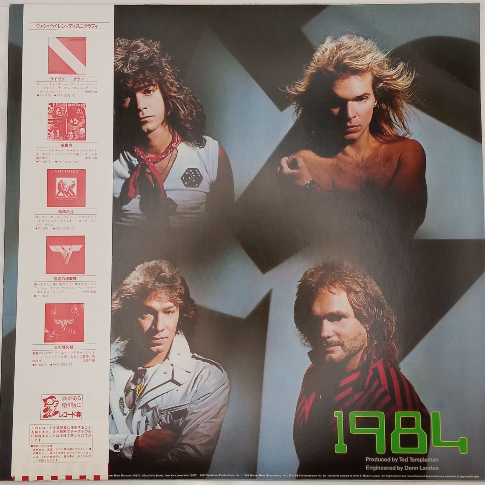 帯付LP】ヴァン・ヘイレン（Van Halen） – 1984（1984） – P11369 