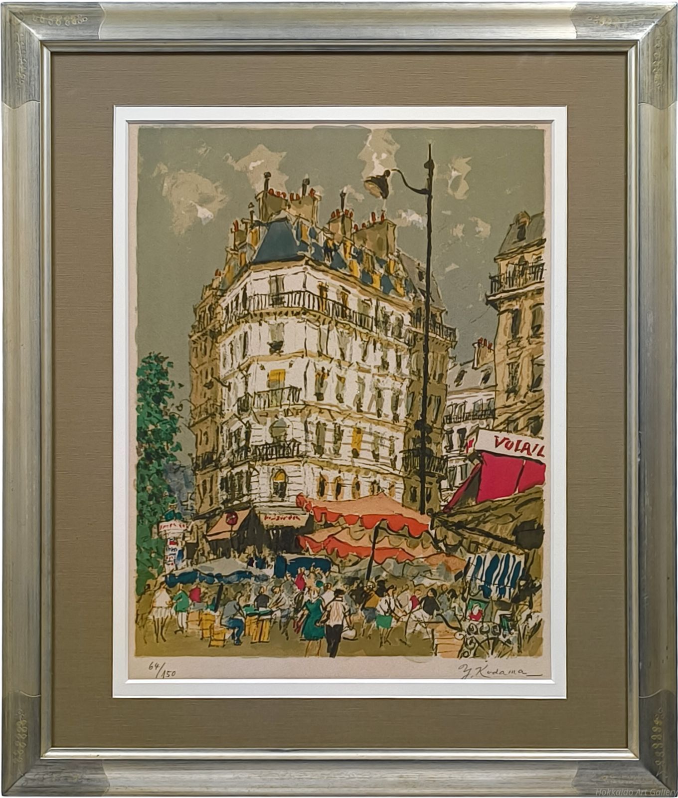 児玉幸雄 「パリの市場」 リトグラフ 版画 絵画 - メルカリ