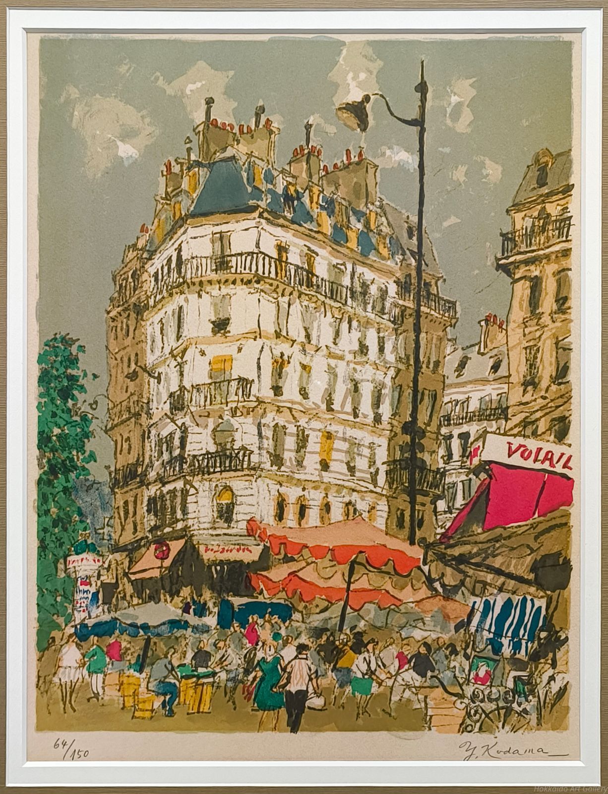 児玉幸雄 「パリの市場」 リトグラフ 版画 絵画 - メルカリ