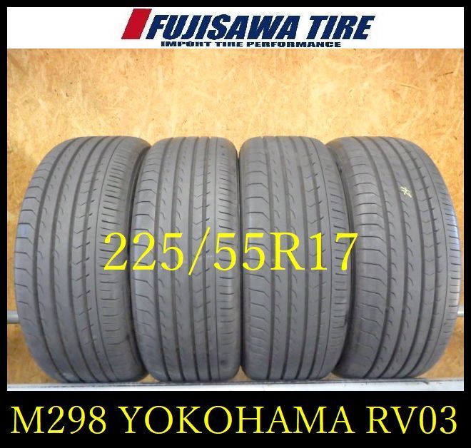 M 298 G 製造 約8部山 BluEarth RV 03 225 55 R 17 4本