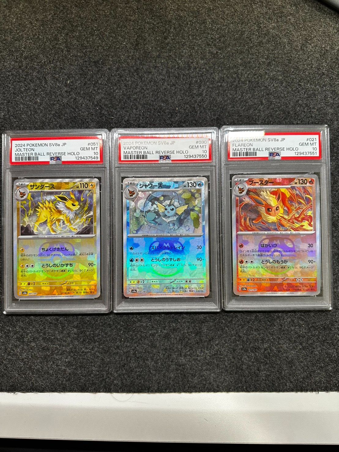 PSA10】シャワーズ サンダース ブースター マスターボールミラー3連番