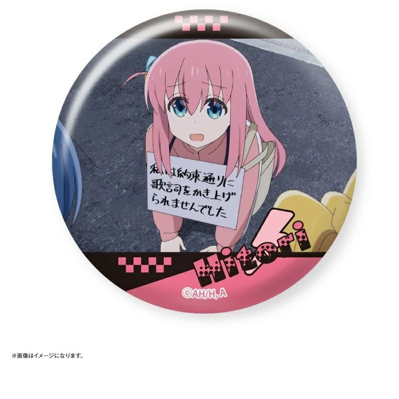 ぼっち・ざ・ろっく! だけ缶 後藤ひとりだけトレーディング缶バッジ