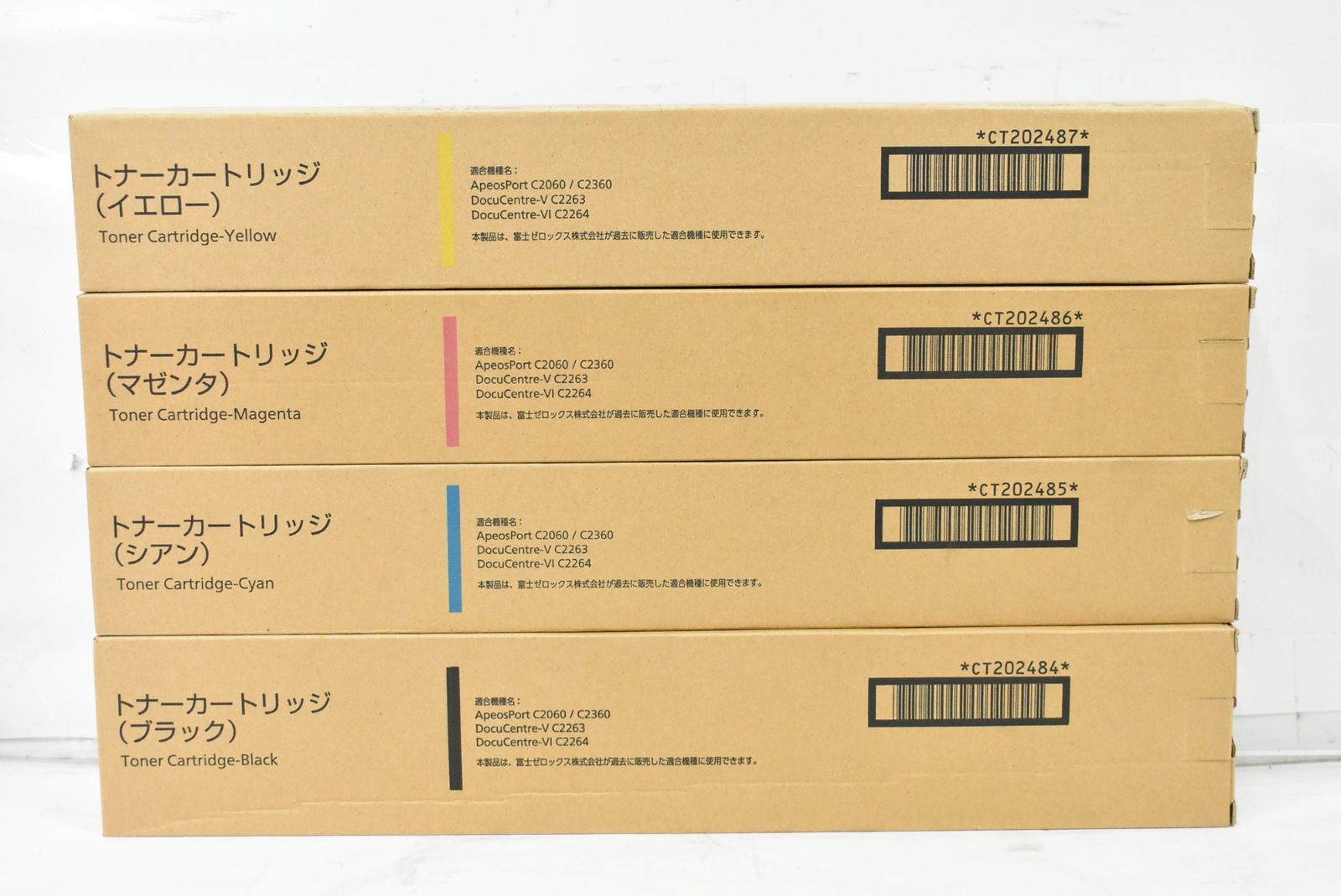 フジゼロックス トナー 85 86 87 シアン マゼンタ イエロー ブラック FUJI XEROX -L 17-byebye