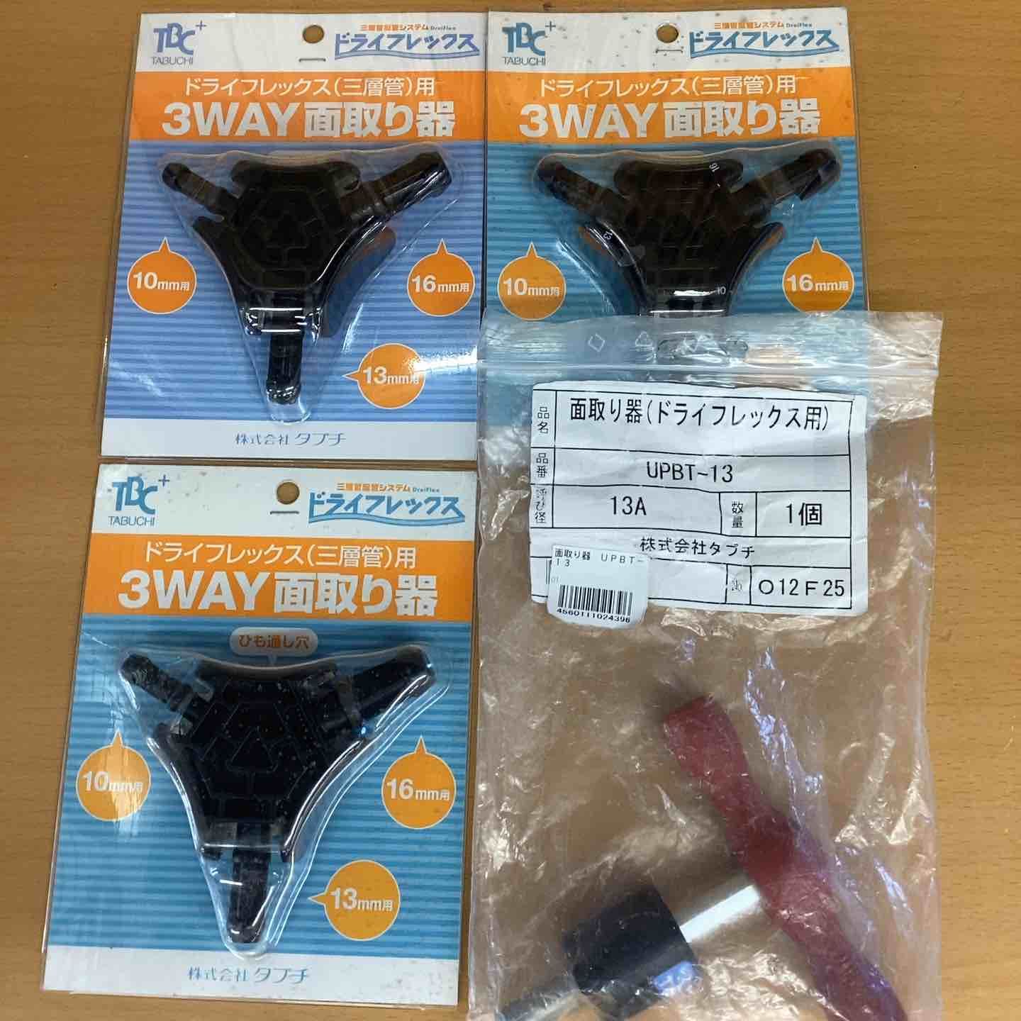 面取り器 UPBT-13 ドライフレックス用面取り器 アルミ三層管を 直角に かつ滑らかに面取りするための 工具です