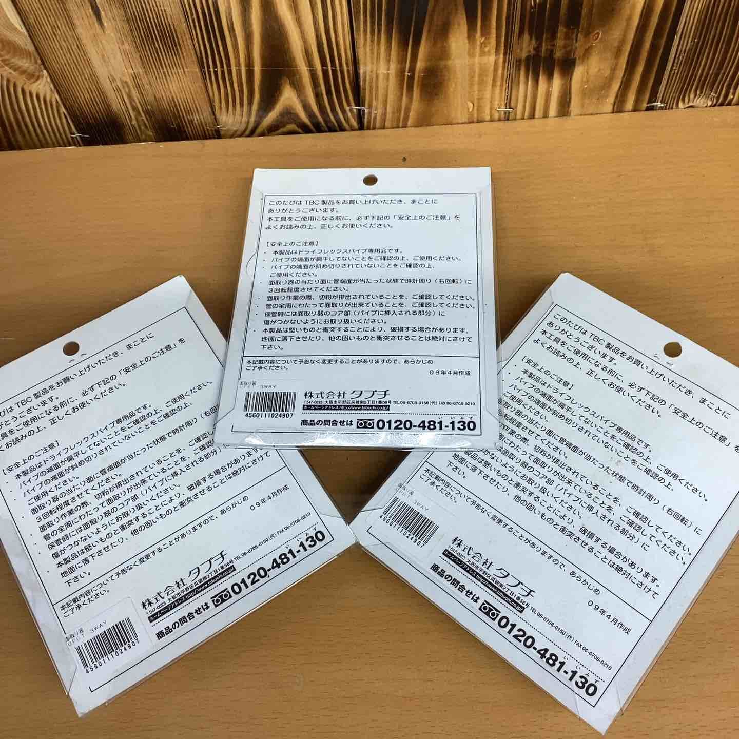 かつ滑らかに面取りするための