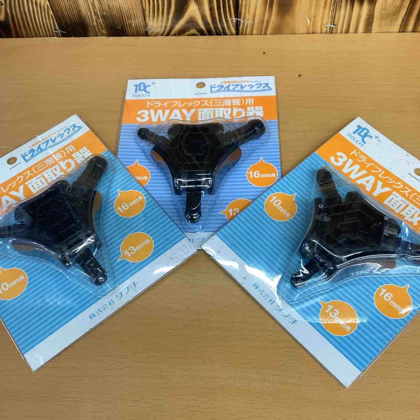 面取り器 UPBT-13 ドライフレックス用面取り器 アルミ三層管を 直角に かつ滑らかに面取りするための 工具です