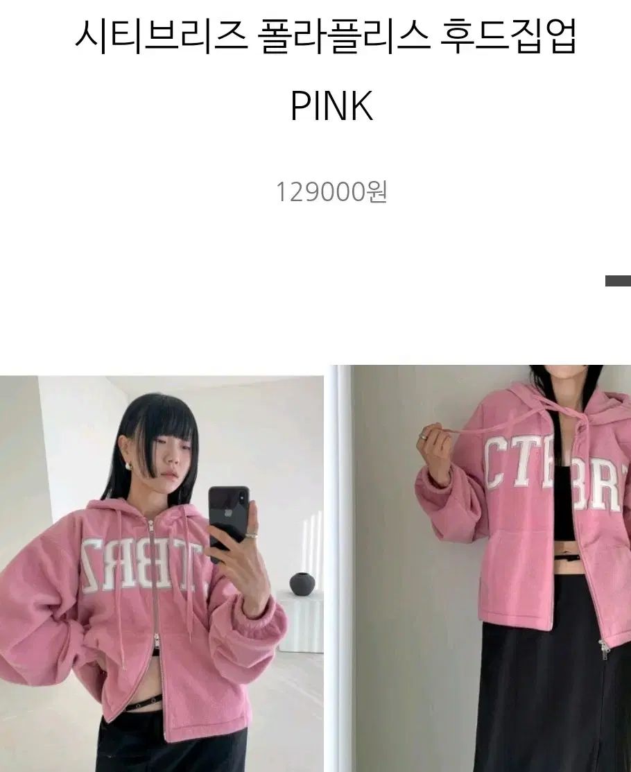 シティブリーズ ポールフリース フードジップアップ Tシャツ ピンク s