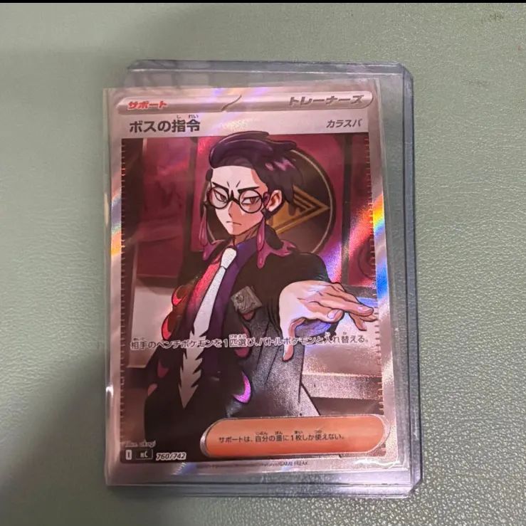 ポケモンカード カラスバ ボスの指令 sr 販売 ボスの指令(カラスバ
