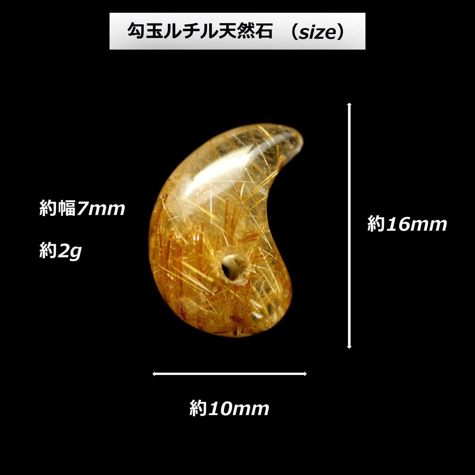な金紅石 自然 勾玉 ルチルクォーツ ゴールドタイチンルチル 天然石 お守り｜金運 仕事運 成功運｜小ぶり 品番GHM 7 財運 メンズ レディース プレゼント 守護石 京海堂 天然石の卸 京の蔵