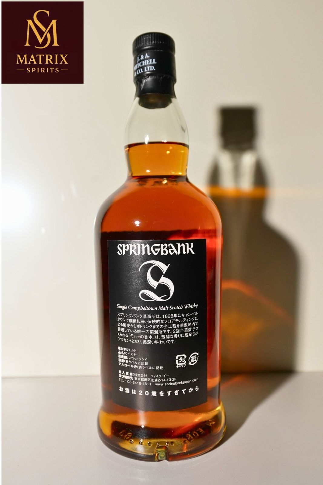 スプリングバンク10年 旧ボトル 46% 700ml - メルカリ