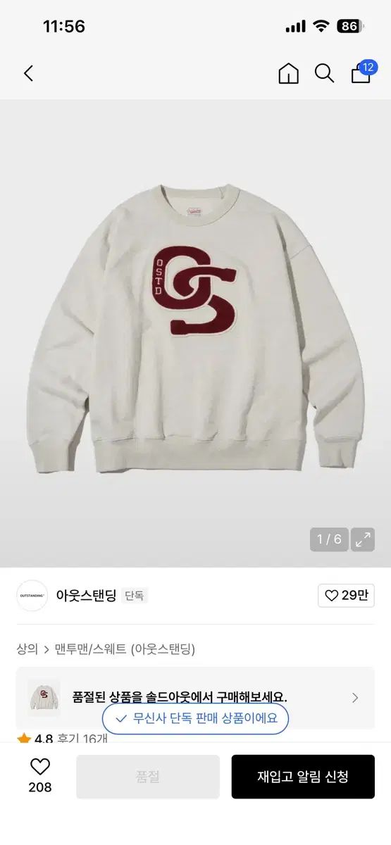 V S C SWEAT OS _1 OATMEAL OUTSTANDING アウトスタンディング スウェット