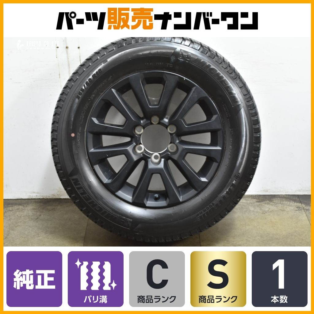 シ*ラ様 【バリ溝】ランクルプラド 純正ホイール シ*ラ様 【バリ溝】ランクルプラド 純正ホイール ランドクルーザー