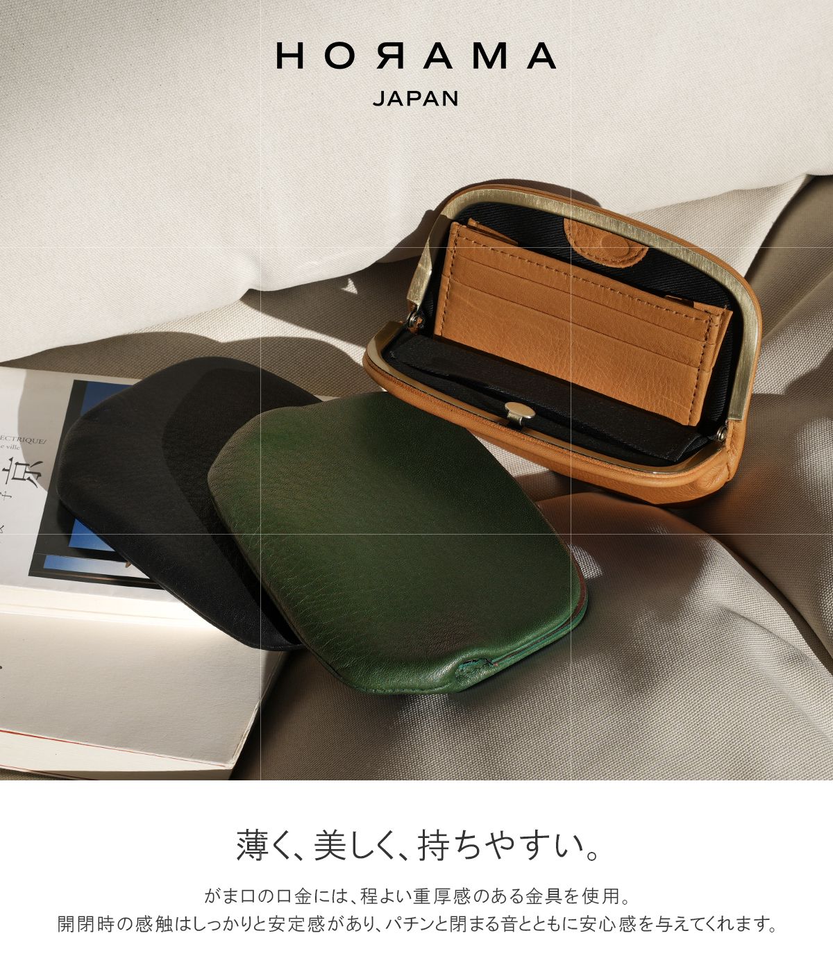 オオーラマ 小銭入れ 本革 がま口 コインケース メンズ レディース HORAMA 55505