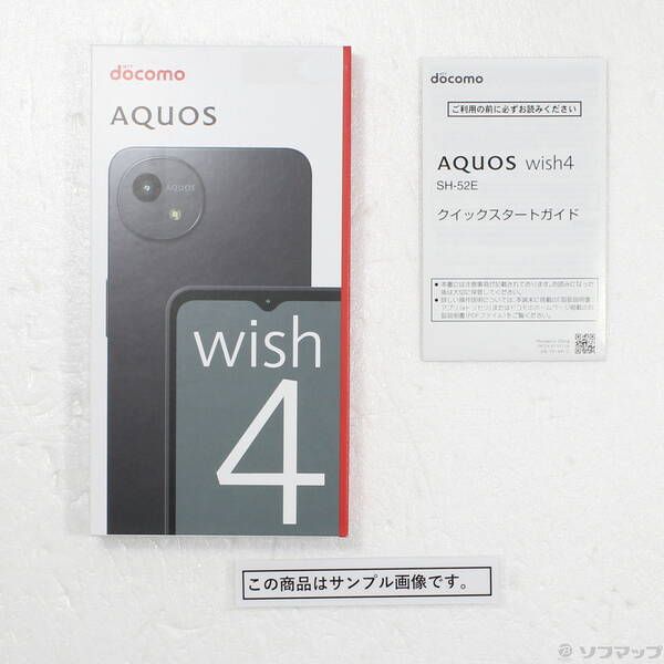 未使用品〕 未使用品 AQUOS wish4 64GB ブラック SH-52E docomo SIM