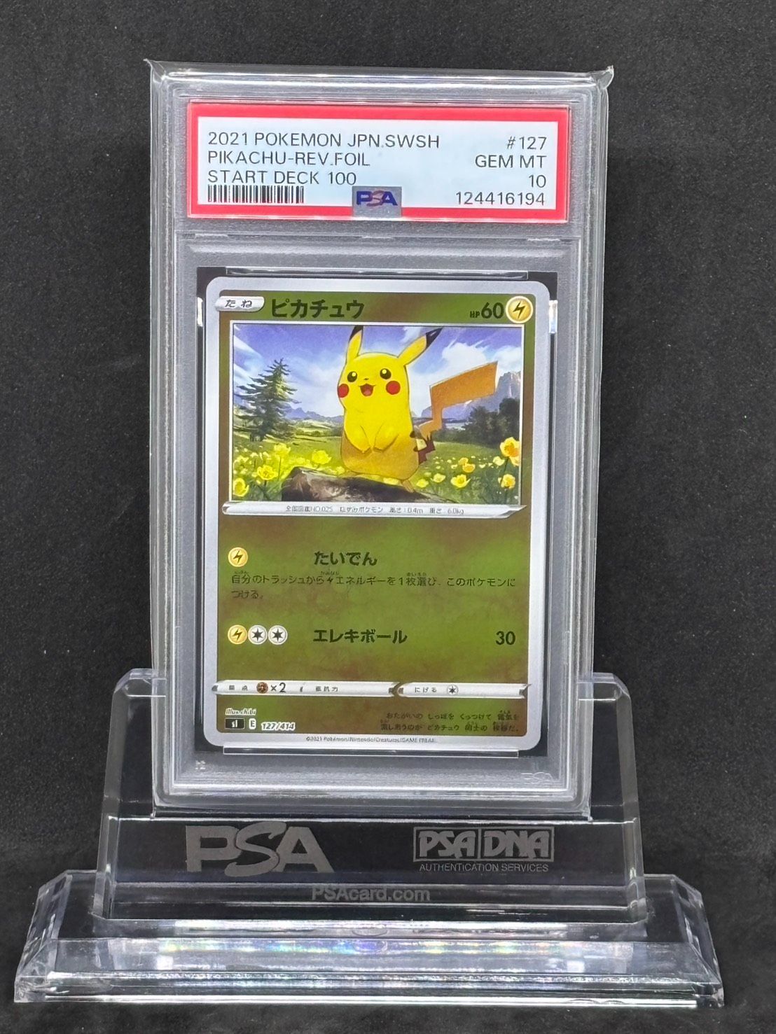 ピカチュウ SI【スタートデッキ100】127/414 PSA10 【公式通販】