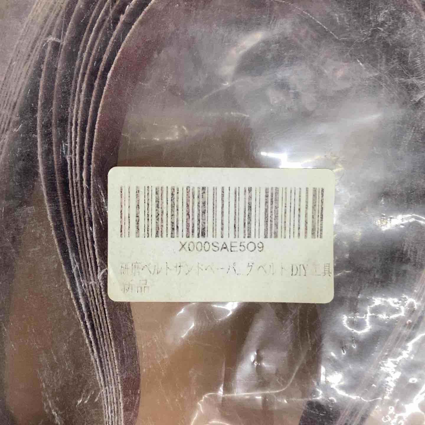 RYOBI ベルトサンダー