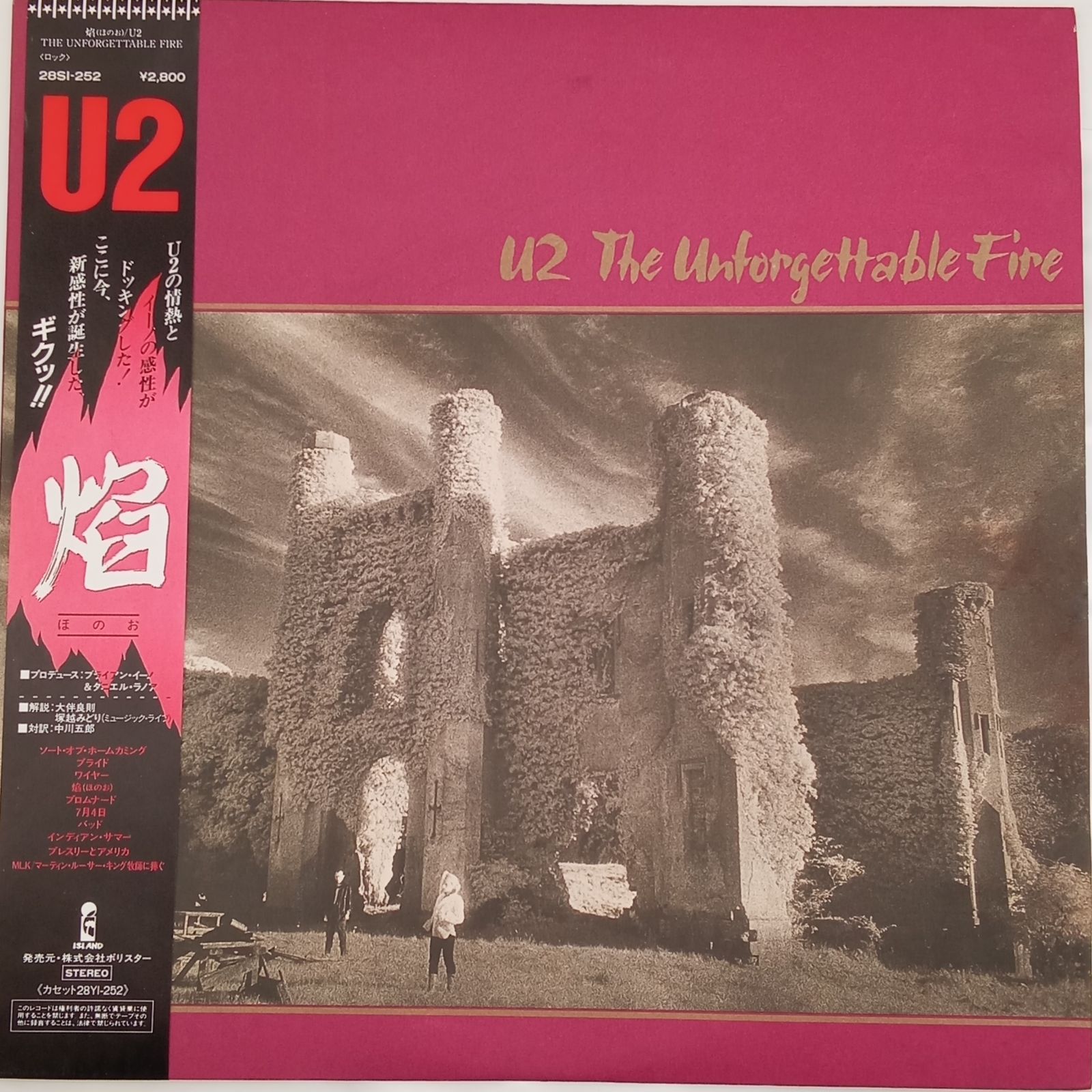 帯付LP】U2（U2） – 焰（The Unforgettable Fire） – 28SI252 – 国内盤