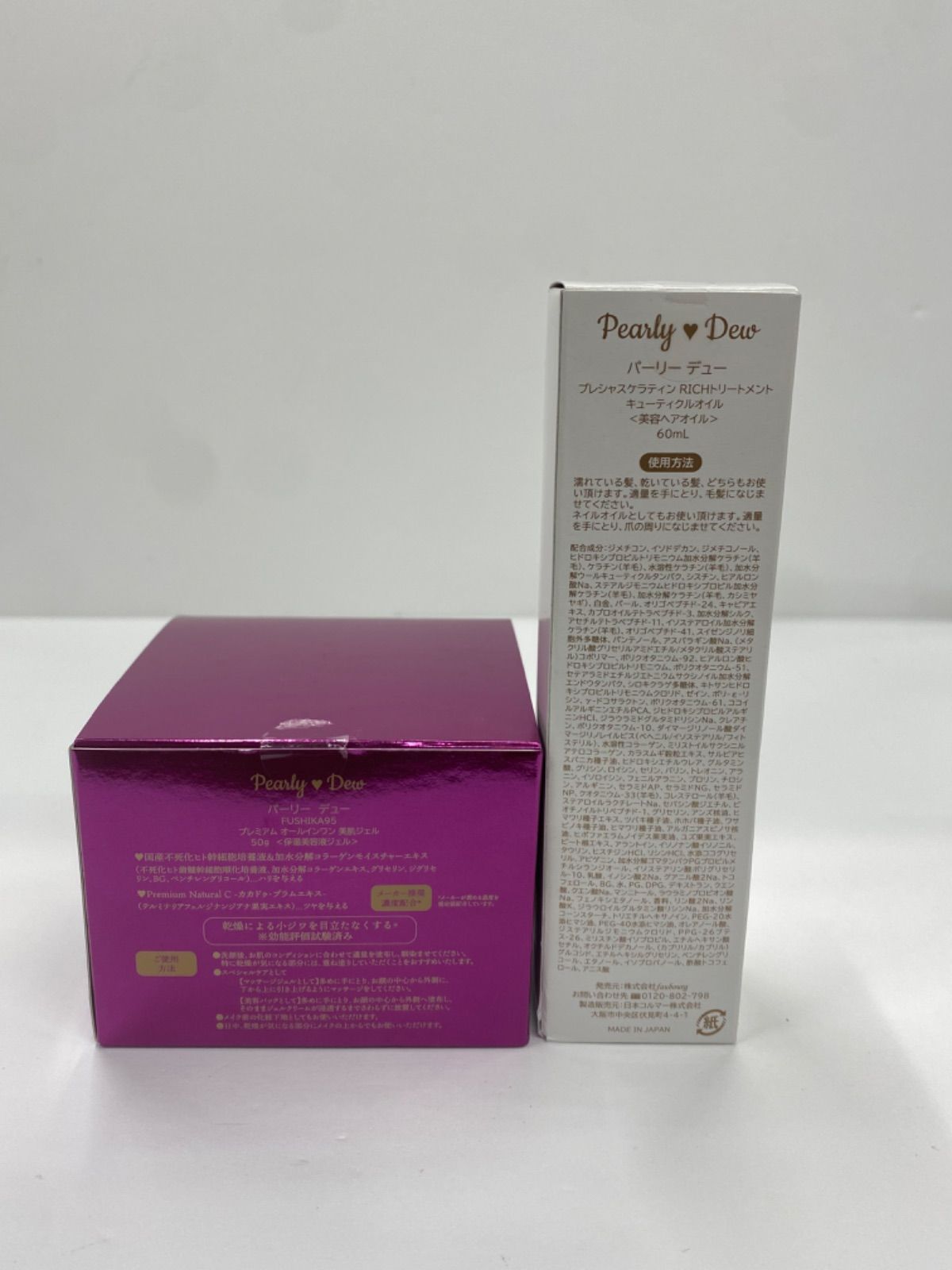 J2238 パーリー デュー プレミアム オールインワン 美肌ジェル 50g