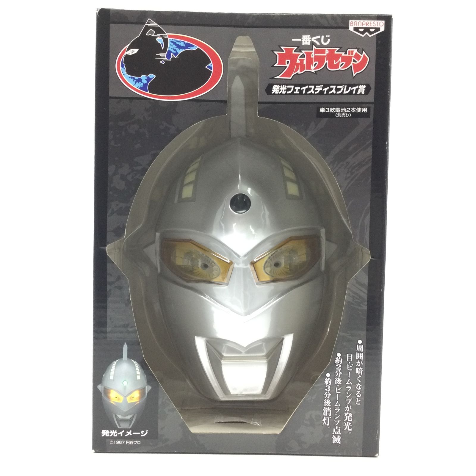 12254 ウルトラセブン 発光フェイスディスプレイ賞 一番くじ バンプレスト フィギュア ディスプレイグッズ 特撮 ヒーロー