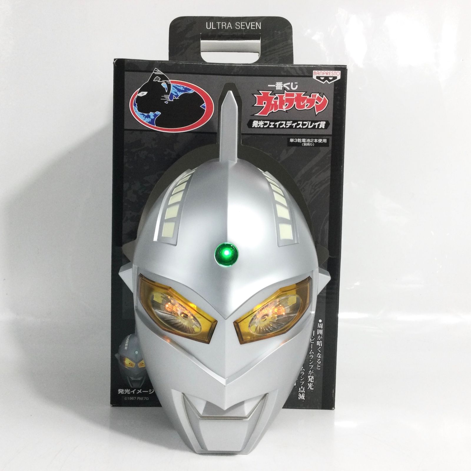 12254 ウルトラセブン 発光フェイスディスプレイ賞 一番くじ