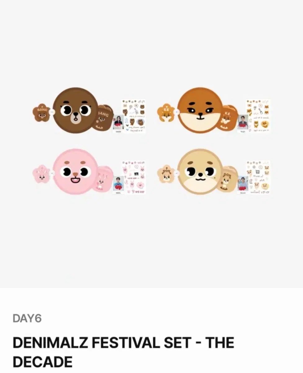 DAY6 デニマルズ Festival セット (ウォンピル バージョン) - メルカリ