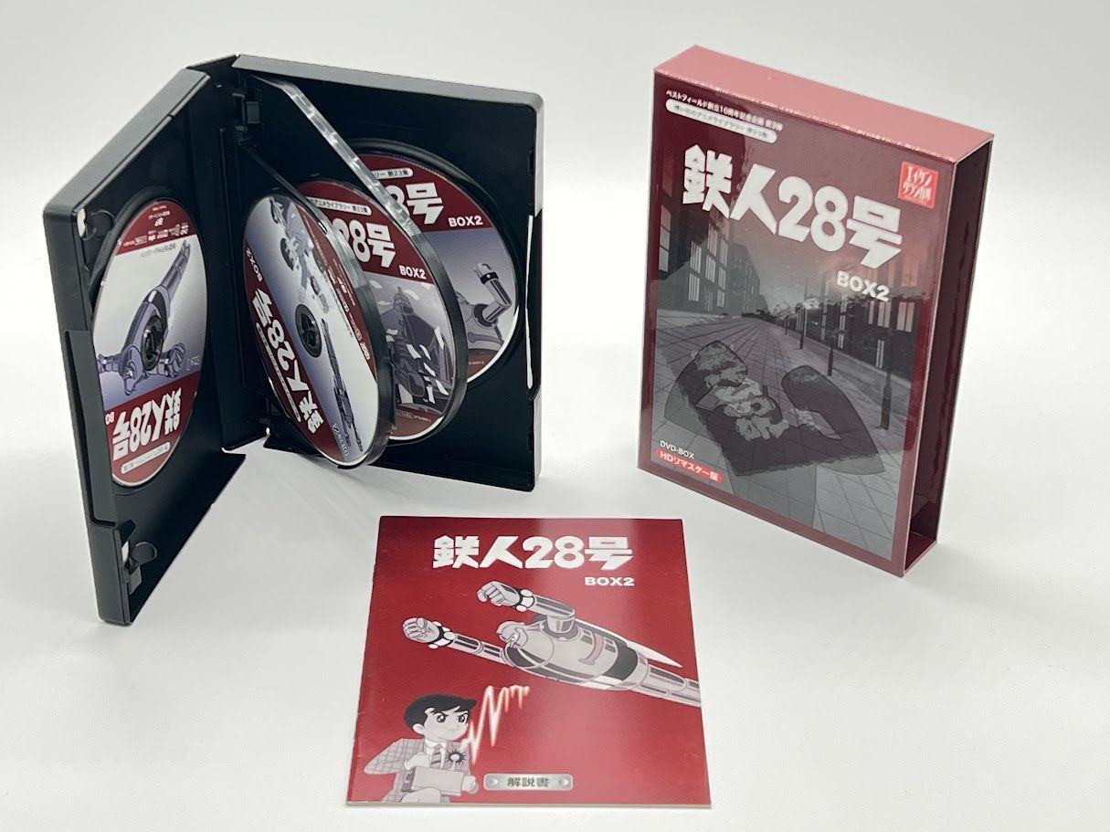 鉄人28号 HDリマスター DVD-BOX 2 - メルカリ