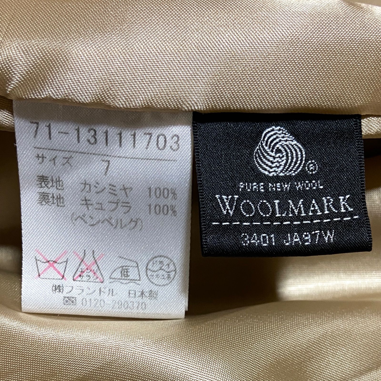 美品 INED イネド カシミヤロングコート ベルテッド ベルト cashmere 