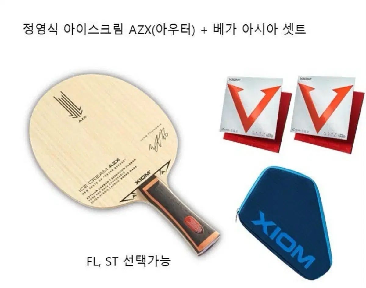 エクシオム チョン ヨョンシク AZX アウター ベガ アジア