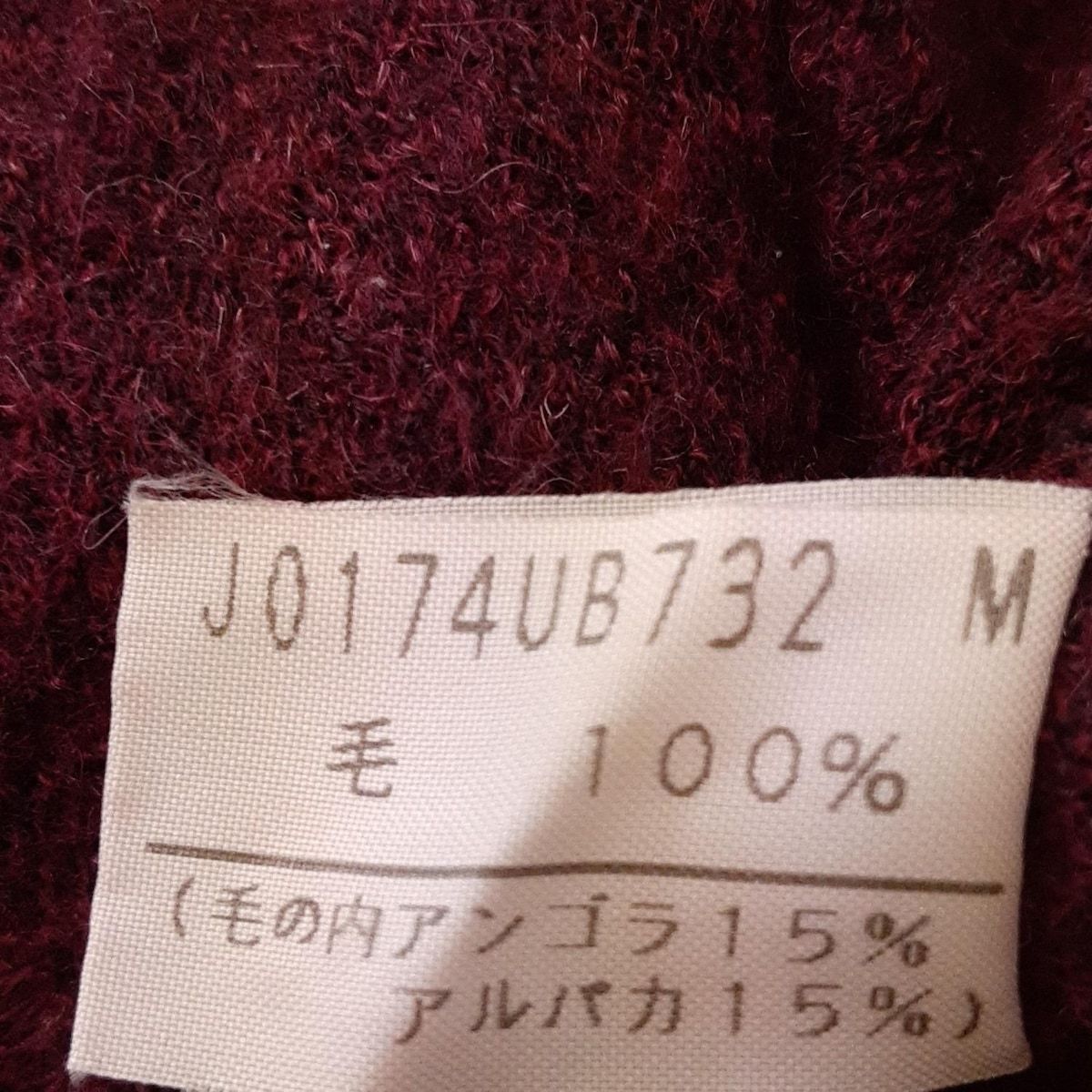 ヨーガンレール　バーガンディ 長袖 セーター ヨーガンレール バーガンディ 長袖 セーター - メルカリ