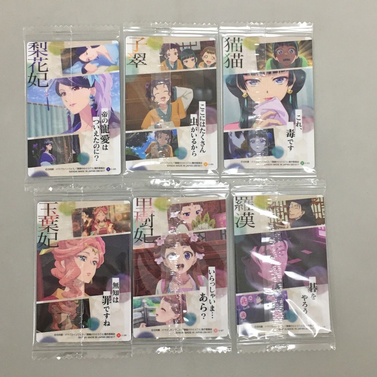 キャラクターグッズ 薬屋のひとりごと ウエハースメタリックプラカード