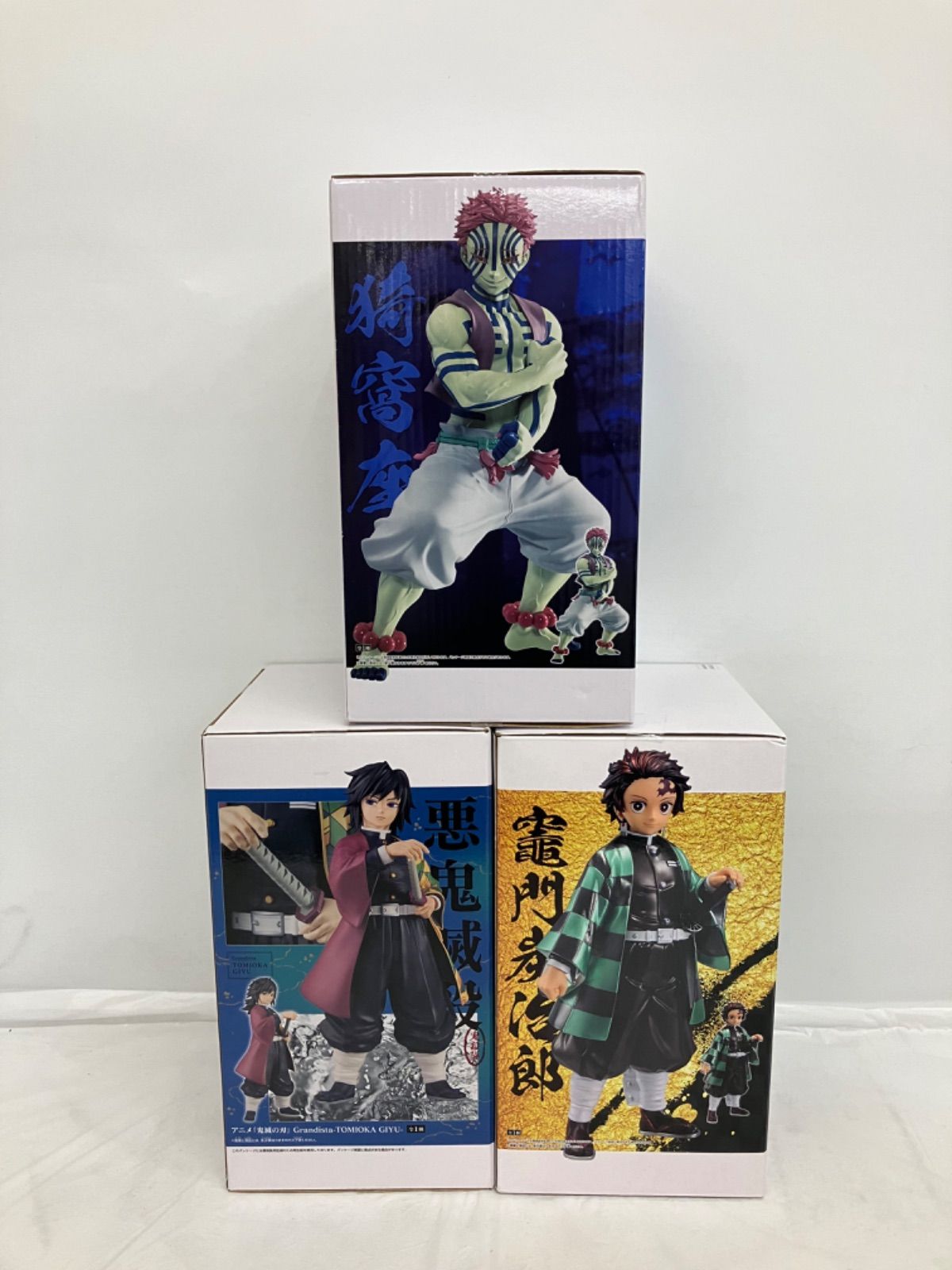 未開封 鬼滅の刃 Grandista 猗窩座 冨岡義勇 竈門炭治郎 フィギュア 3