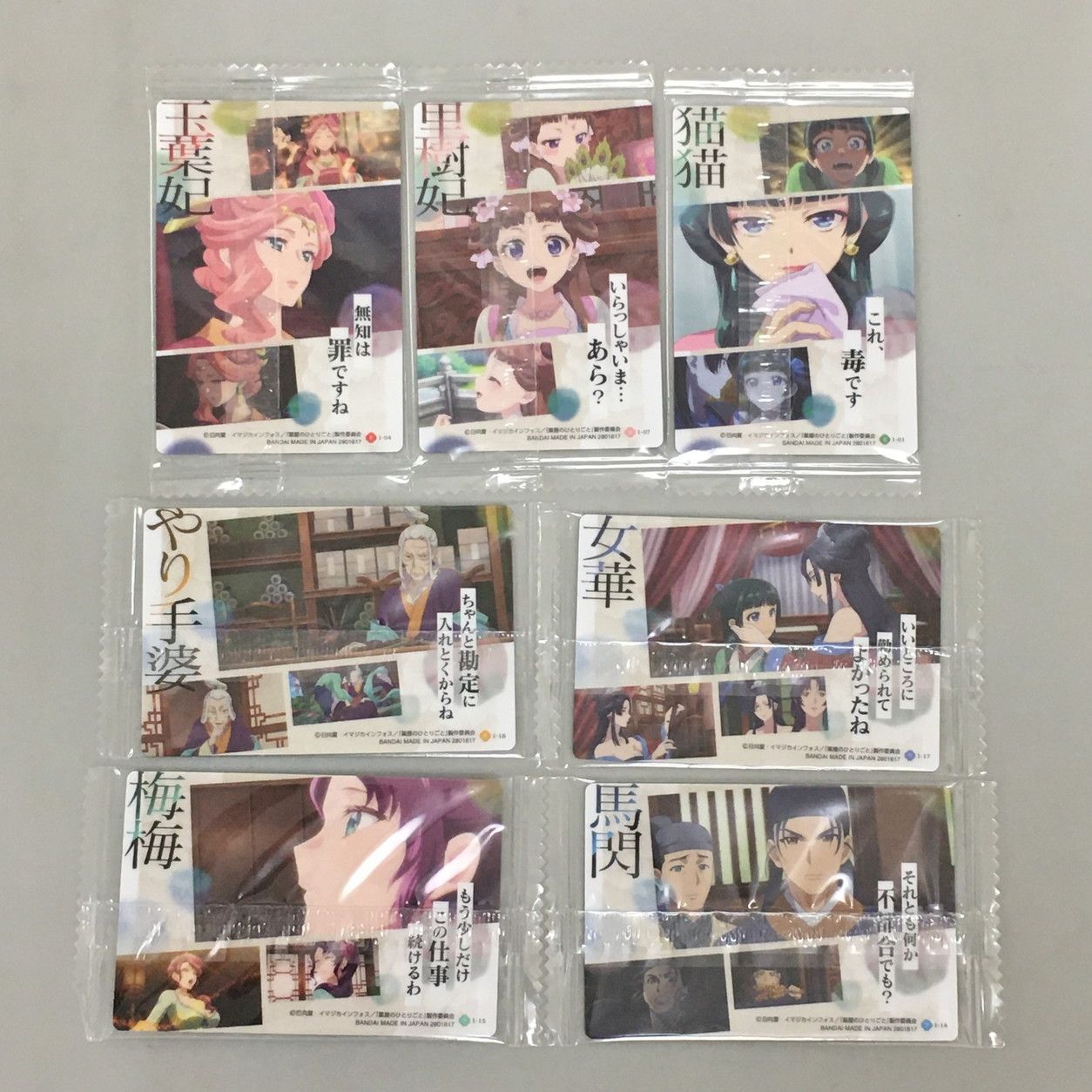 薬屋のひとりごとメタリックプラカード入りウエハース2BOX キャラクターグッズ 薬屋のひとりごと ウエハースメタリックプラカード