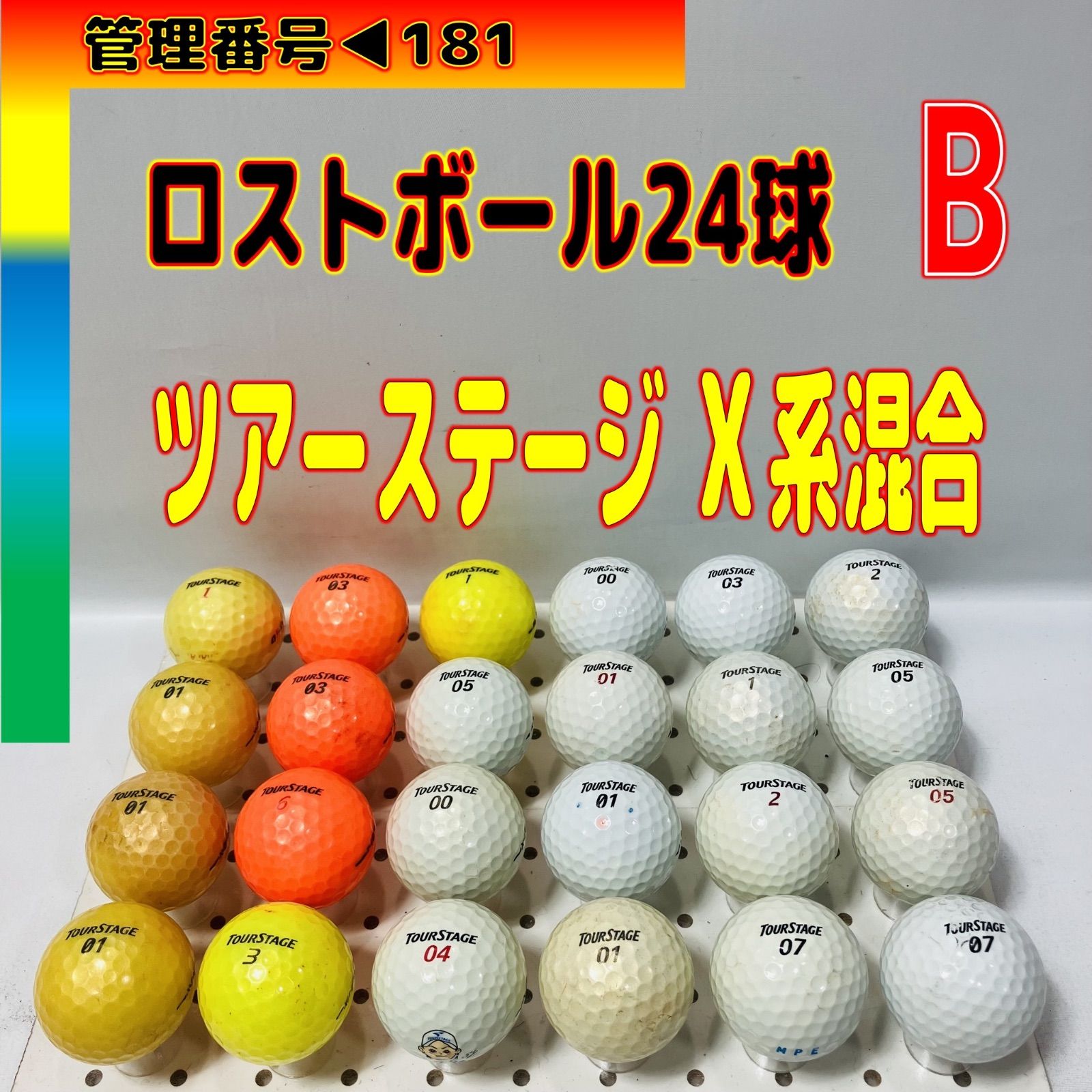 ♻️181♻️🅱️評価【自宅練習向き＆ショートコース向き】【ツアー