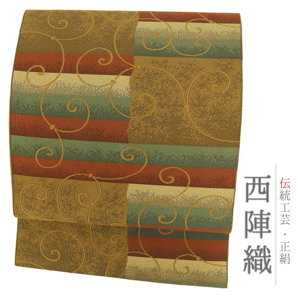 名古屋帯 正絹 茶 黄土色 花唐草 市松 横段 カジュアル お洒落 仕立て上がり 八寸 No.i 6-2527