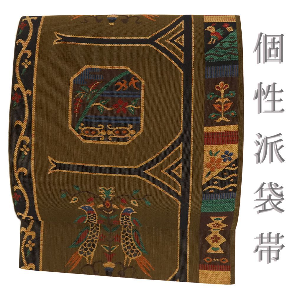 袋帯 正絹 茶 花 鳥 個性的 リサイクル 帯 カジュアル 着物 仕立て上がり No.i 6-2510