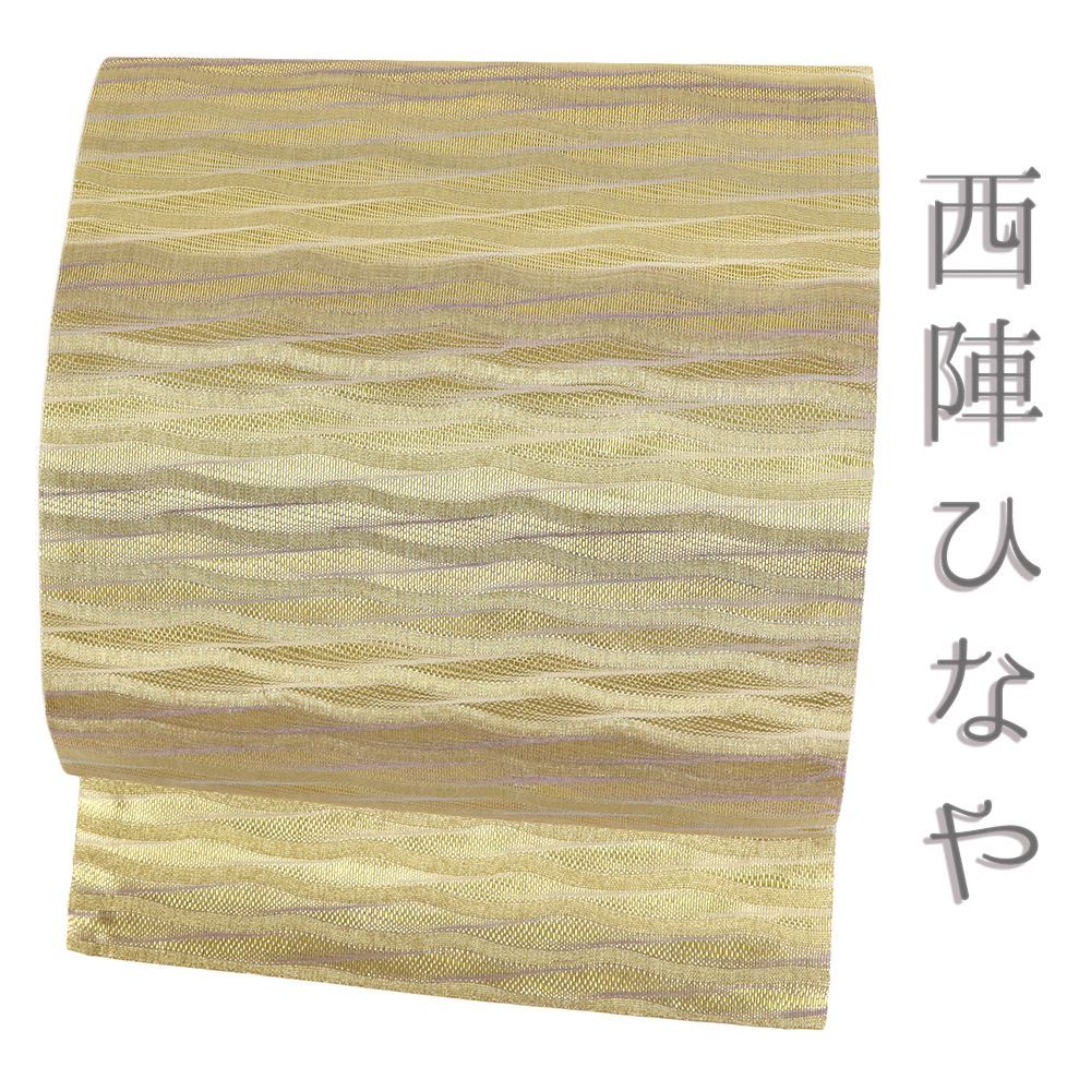 袋帯 正絹 ひなや 西陣織 金糸 波 横段 リサイクル フォーマル お洒落 仕立て上がり 礼装用 No i 6 2506