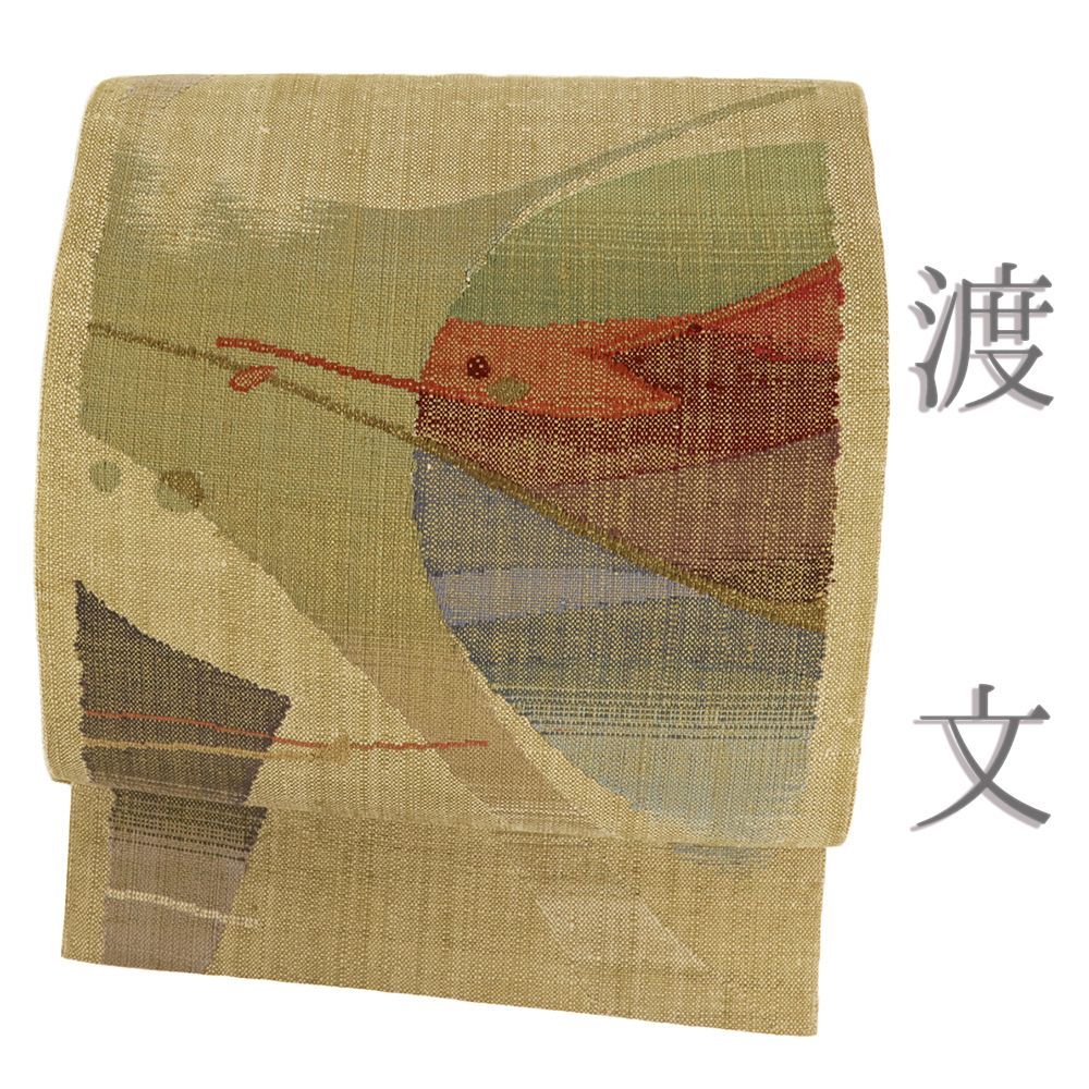 名古屋帯 渡文 正絹 真綿紬 中古 ベージュ 幾何学 仕立て上がり